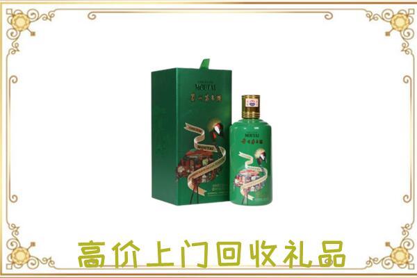 肃宁附近回收出口茅台酒